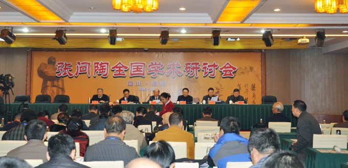 张问陶全国学术研讨会-(2)22.jpg