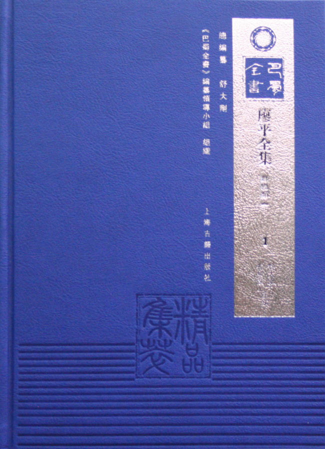廖平全集1.jpg
