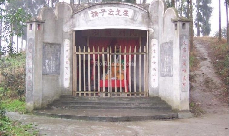 扬雄墓.jpg