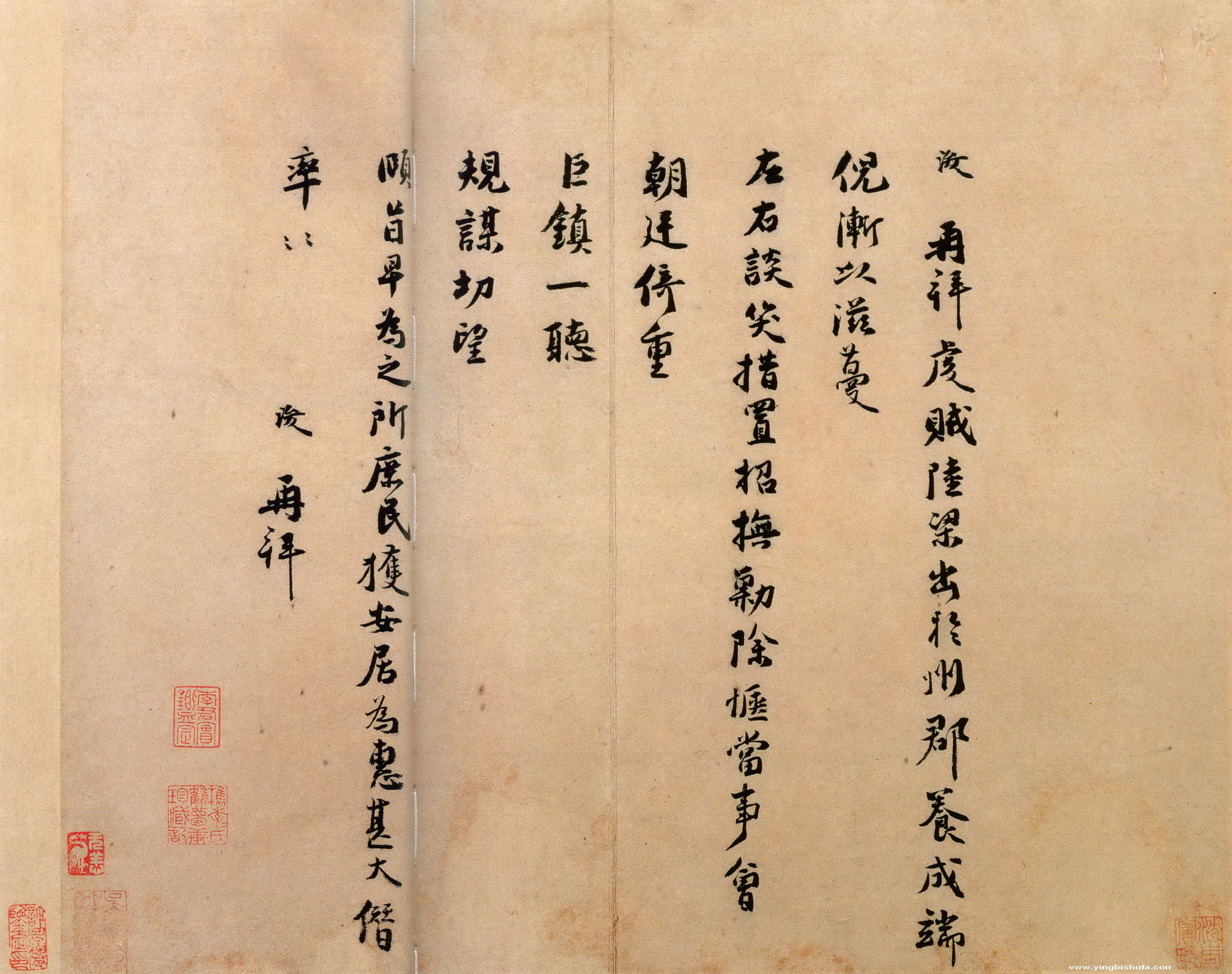 张浚谈笑措置帖.jpg