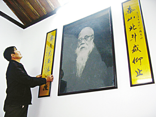 马一浮纪念馆.jpg